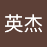 刘英杰